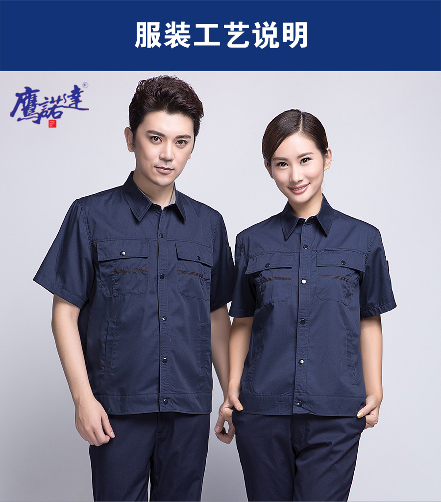 建筑施工夏季工作服圖片