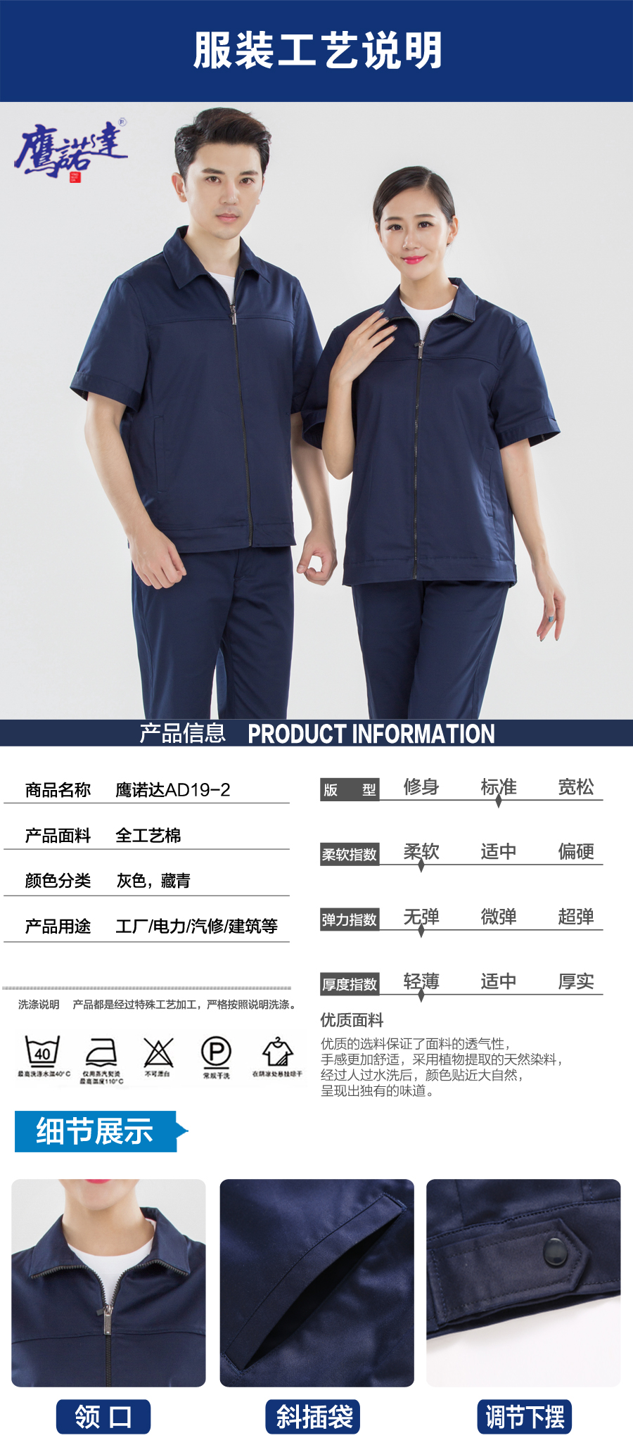 公司工服圖片