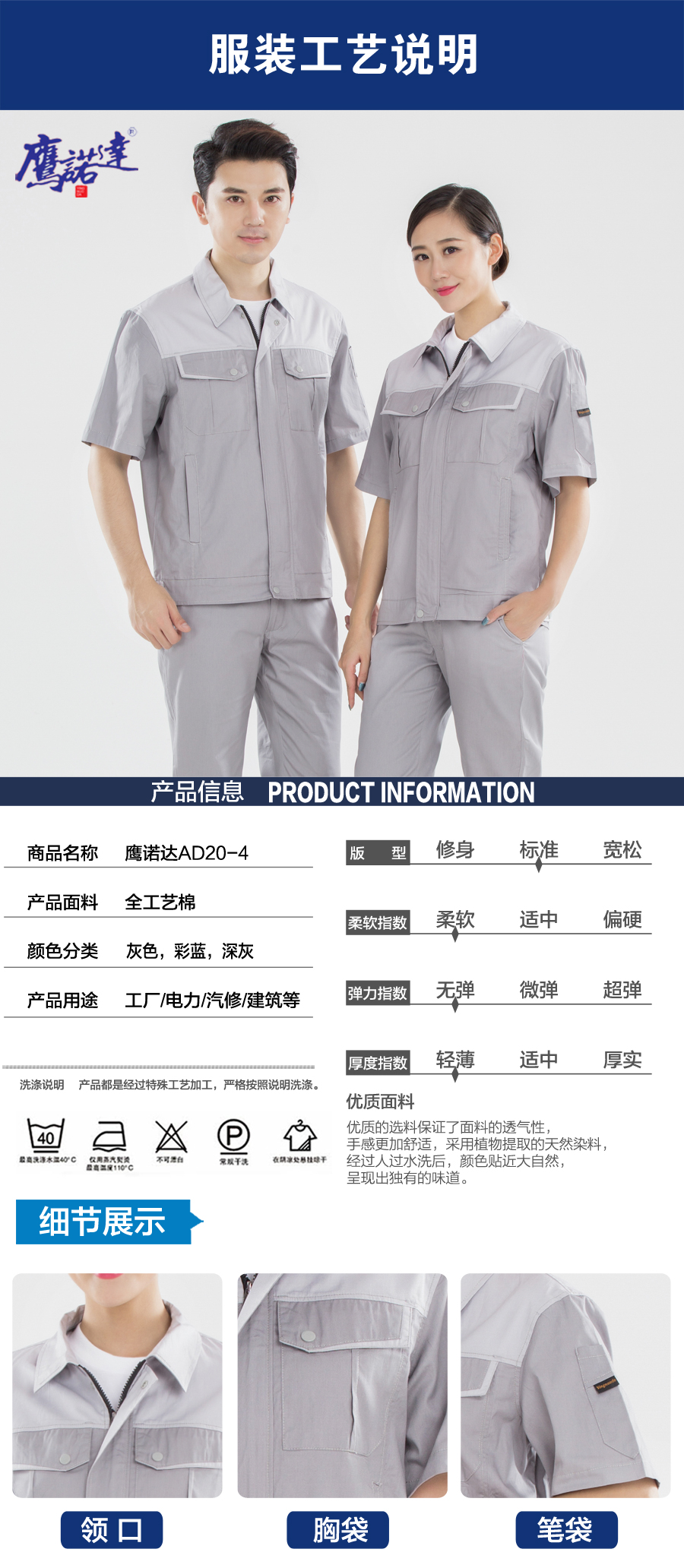 張家港工作服圖片