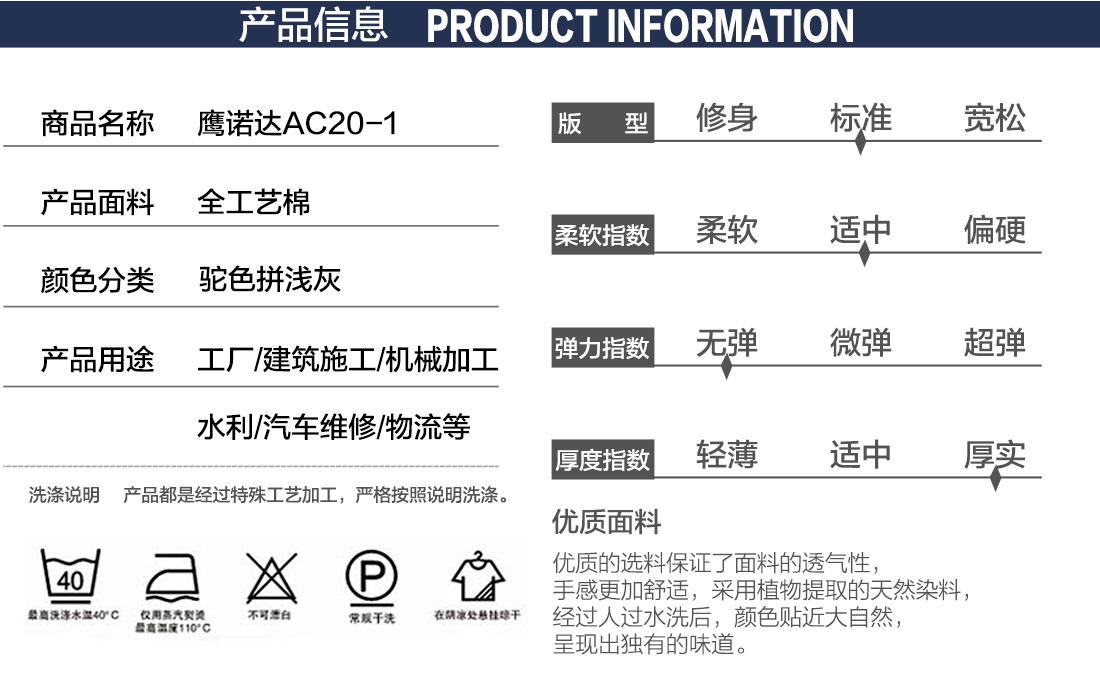 秋季工作服款式詳情