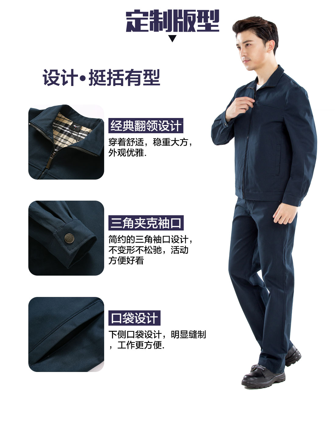 工作服定做