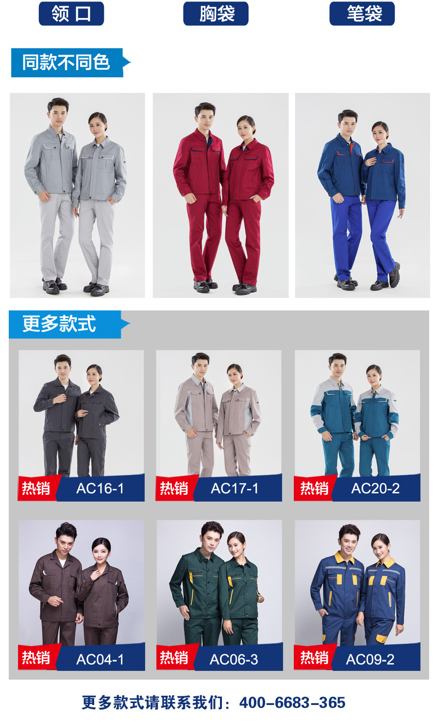 工作服廠(chǎng)家