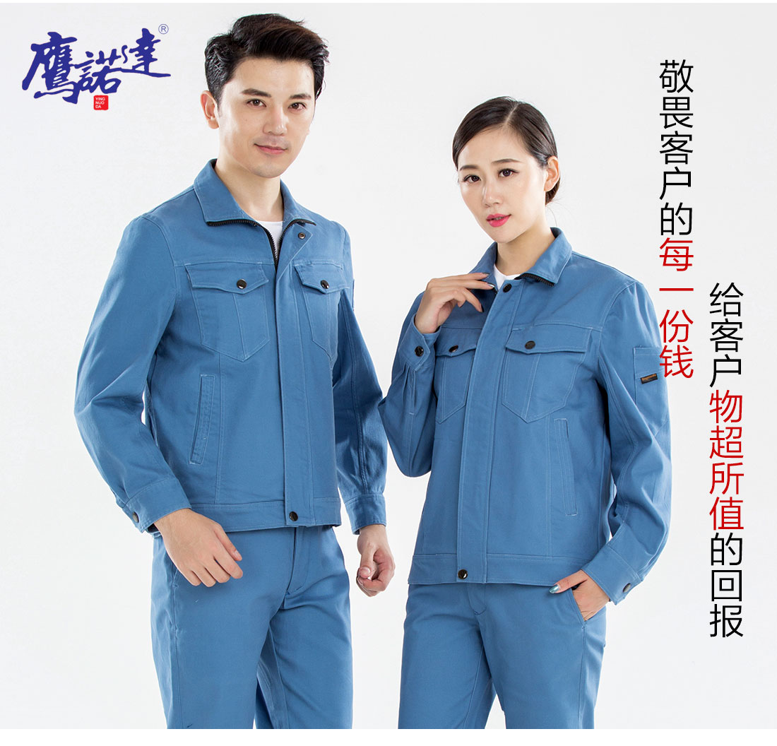 蘇州工作服定制