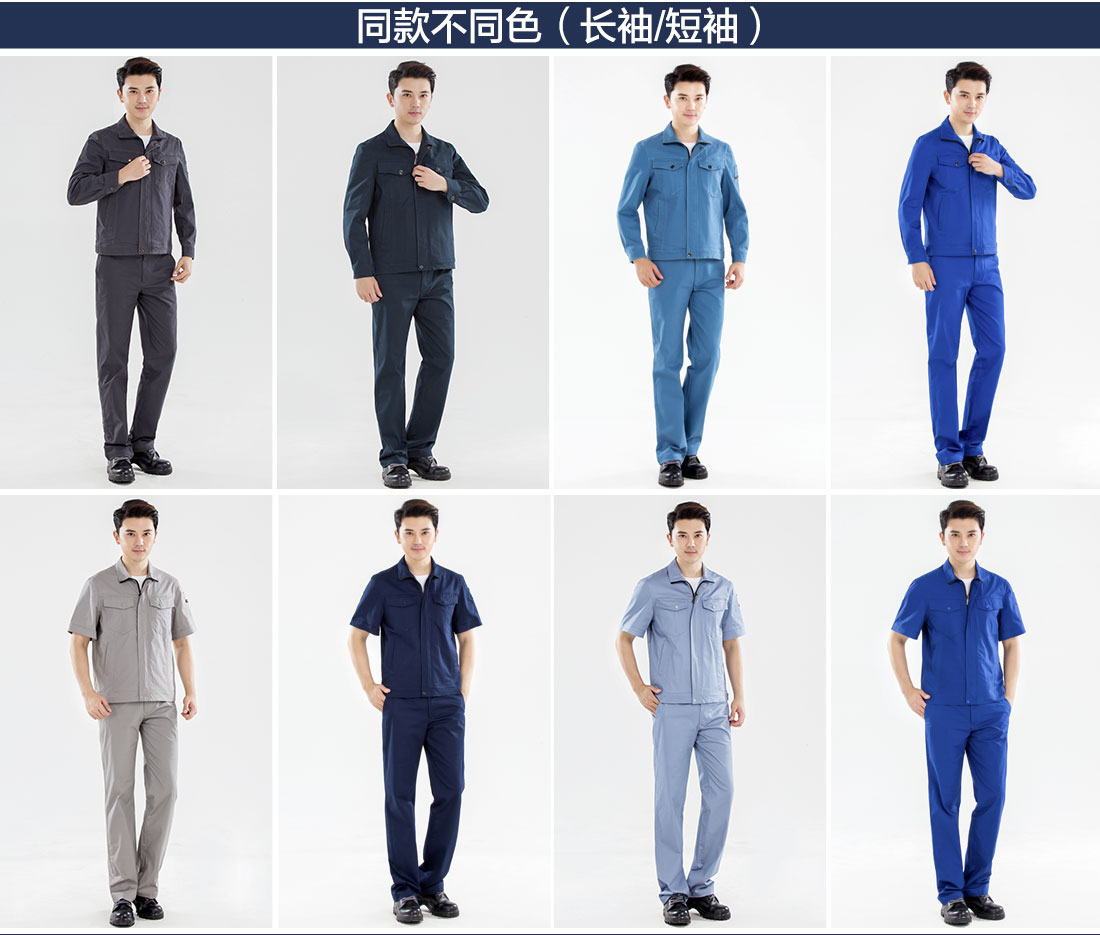 長(zhǎng)袖工作服款式