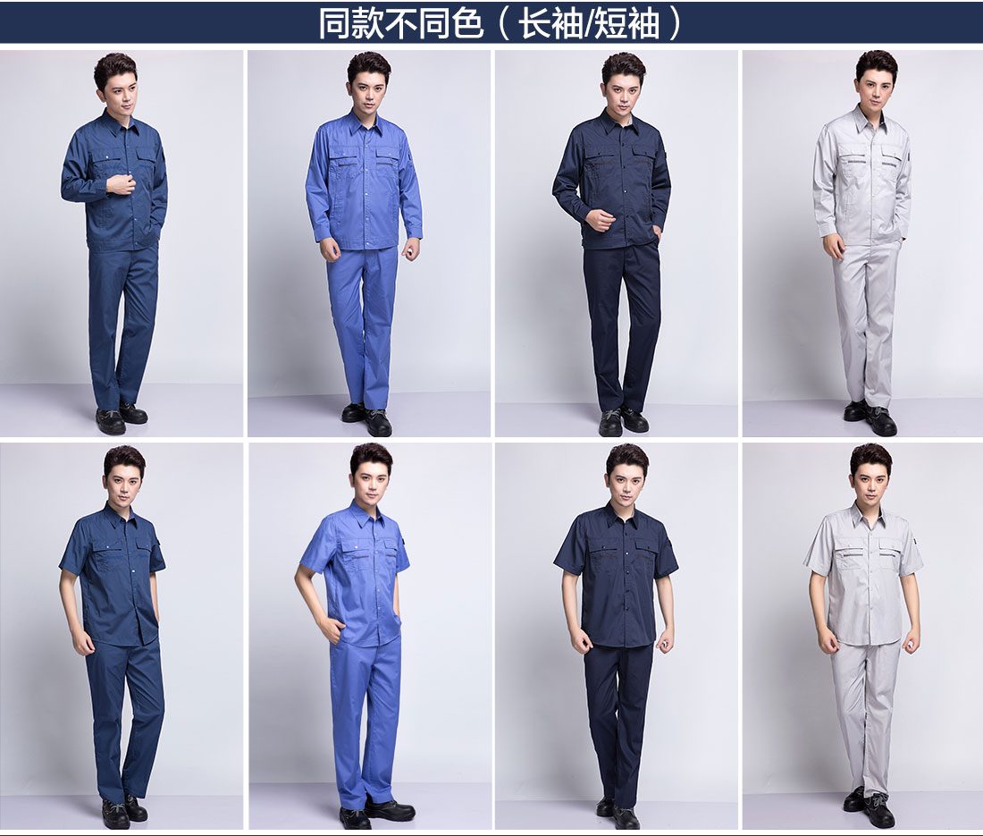 長(zhǎng)袖工作服款式