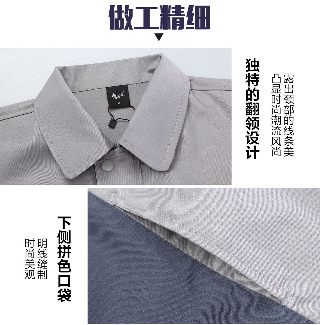 長袖工作服定制