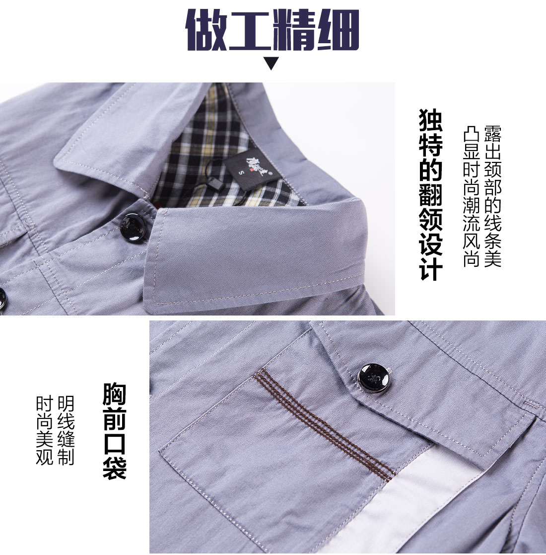 短袖工作服定制