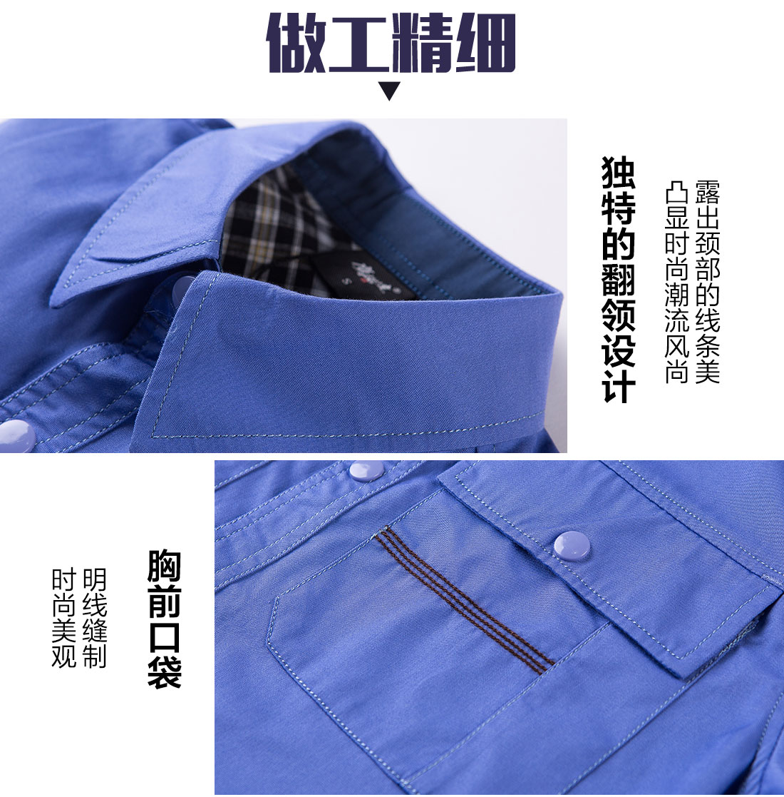 短袖工作服定制