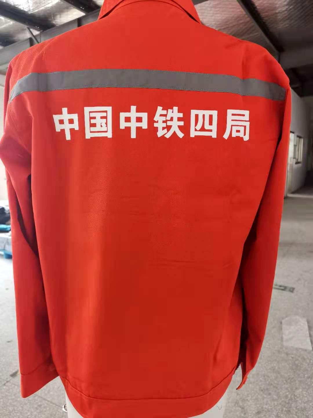 南通中鐵四局工作服定做款式