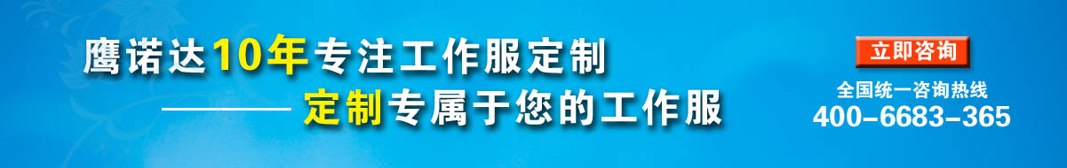 您是否要工廠工裝定做？立即咨詢(xún)?cè)诰€客服